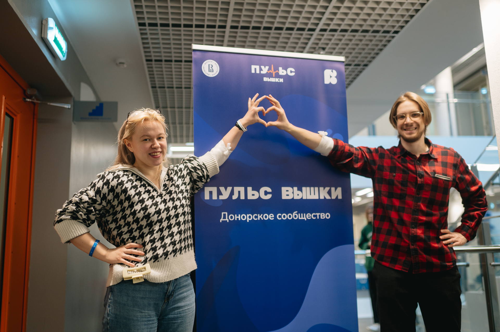 Полина и Марк на Дне донора Полина и Марк на Дне донора